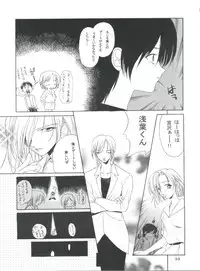 (C55) [P.Forest (Hozumi Takashi)] Boys and Girls (Kare Kano, White Album)