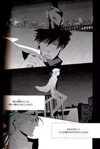 (SUPER22) [Tenshinamaguri (avocado)] Sayonara, Kimi no Iru Utsuro de Utsukushii Sekai (Psycho-Pass)