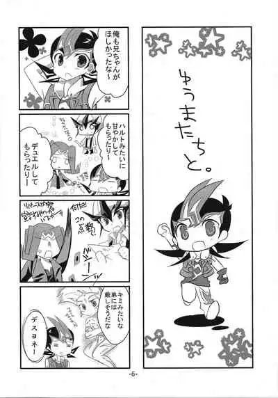 (Sennen Battle Phase 6) [lostworld (Fujiwara noa)] brother+ (Yu-Gi-Oh! ZEXAL)