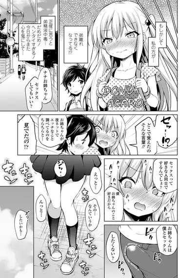 Mesukko Daisuki