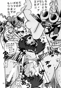 [Global One (MARO)] Sadistic (Dirty Pair, Nadia, The Secret of Blue Water) [incomplete]