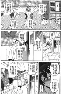 [John K. Pe-ta] Dono Ana demo Kimochi Ii [Chinese]