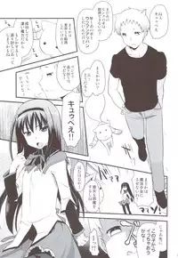 (C82) [Shin Hijiridou Honpo (Hijiri Tsukasa)] Mahou Shoujo no Seikantai wa Soul Gem + Akemi Homura mo Seikantai wa Soul Gem (Puella Magi Madoka Magica)