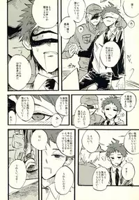 (C86) [KGC (Various)] Hinata Hajime no Himitsu no Jikan (Super Danganronpa 2)