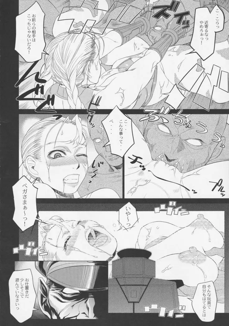 [Toluene Ittokan Ketsu!Megaton8