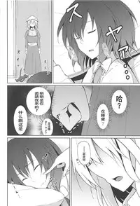 (Reitaisai 15) [Mugendai (Humei)] Hifuu de OneLoli!? (Touhou Project) [Chinese] [靴下汉化组]