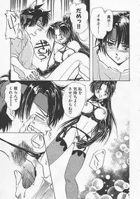 [Anthology] Rusty Chain - Abnormal Anthology