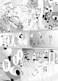 (Kouroumu 8)	[Furafura Toxin (Arano Oki)] Mae ni Dashitara Mitori Hon (Touhou Project)