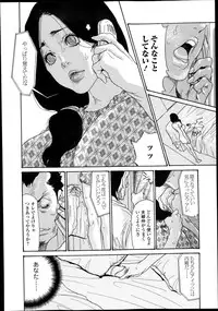 [Aoi Hitori] Naburizuma Ch. 1-5