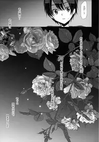 (SC57) [Waffle Doumeiken (Tanaka Decilitre)] Reach out Your hands (Sword Art Online)