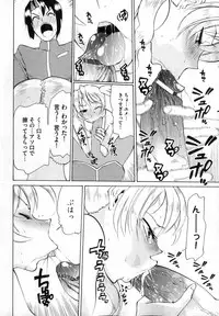 COMIC XO 2007-04 Vol. 11