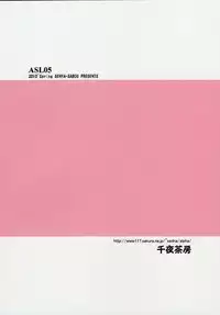 (Futaket 6) [Senya Sabou (Alpha AlfLayla)] ASL05