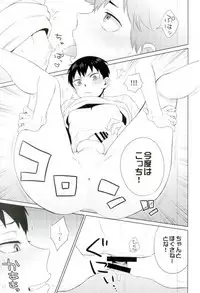 (RTS!!15) [Dog House (Inukkoro)] Ariamaru. (Haikyuu!!)