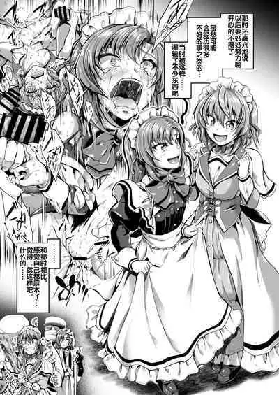 Goshujin-sama no Oose no Mama ni ～Kaji Kara Seishori, Stress Hassan Made Nandemo Yarimasu yo!~