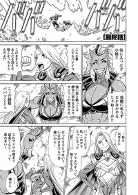 [Tamaki Nozomu] Uchi no Musume ni Te wo Dasu na! -Oyako Heroine Funtousu- Vol.3 [Digital]