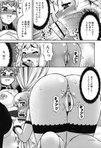 [Katou Jun] Avatar Trance! [Digital]