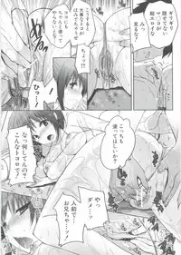 [Jakou Nezumi] Onedari Acme