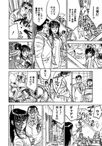 [Momoyama Jiro] Kairaku no Sono (Garden of Pleasure)