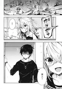 (C94) [Tekkamaki (Tetsuyama Kaya)] Tsumetai Binetsu -Junai Hen-