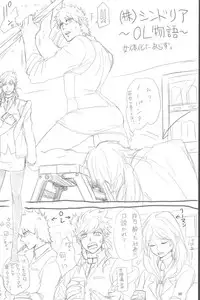 [ Kuchibue Konbou (Tenjou)] Sairokubon