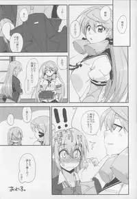 (C93) [Fruitsjam (Mikagami Sou)] Suzuya to Dousuru? Nani Shichau? 11 (Kantai Collection -KanColle-)