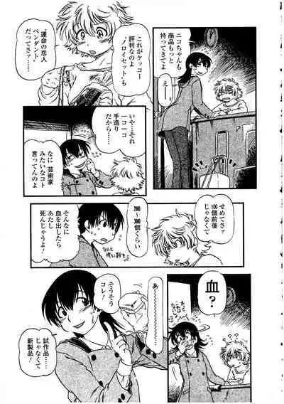 Futanarikko no Sekai 3