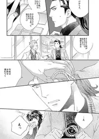 [Bi] [Sairoku] Gesuto Genkou Matome