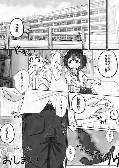 Otoko no Ko ga Osananajimi no Shimai ni Kairaku Choukyou Saserareru Ohanashi