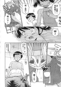 [Tamachi Yuki] Kore demo Otona Desu Kedo!? Mrs.LOLITA Kanzenban | 人家是大人啦! ～Mrs.LOLITA完全版 [Chinese]