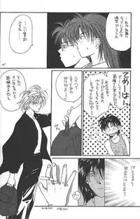 [CROCODILE-Ave. (Murakami Maki)] Remix Gravitation 1+2 Sairoku Hon (Gravitation)