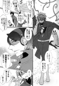 Hero's Secret ch [1 - 12]