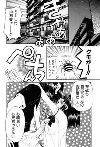 [Yamano Kitsune] Yogoto Ryoujoku