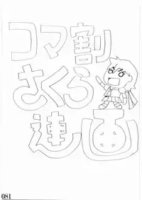 (C73) [POWERPLAY (Various)] Street Fighter XXX (Street Fighter)