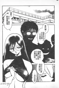 [Keno Yantarou] Hageshii Kagai Jugyou [Chinese]