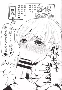 (SC65) [Rorinoutage (Shimantogawa)] Ooicchi wa Teitoku no Iinaricchi (Kantai Collection -KanColle-) [Chinese] [冰棒兔個人漢化]