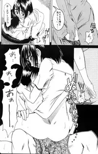 (SC25) [HOUSE OF KARSEA (Fuyukawa Motoi)] PRETTY NEIGHBOR&! Vol.2 (Yotsuba&!)