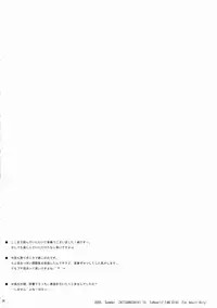 (C68) [Zattou Keshiki (10mo)] Zattou Keshiki 15 (ToHeart2)