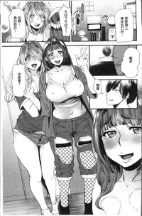 [Ooshima Ryou] Yoromeki. | 紅杏出牆。 [Chinese]