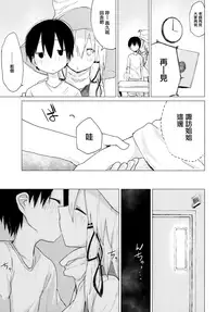 [100yenMoFA (Mirino)] Suwa Nee-chan ga Chikai!! Suwa Shota Bangaihen 10 (Touhou Project) [CE家族社] [Digital]