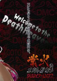 (Futaket 4) [Search-Light (Kurosaki Kotora)] Gouka no Meltdown (Detroit Metal City)