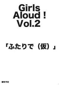(SC60) [Arekusa Thunder (Arekusa Mahone)] GirlS Aloud!! Vol. 01