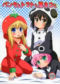 (C81) [Saihate-Kukan (Hino Hino)] Panda to Tomato to Kuroneko to - Panda & Tomato & Black Cat (Yuruyuri) [English]