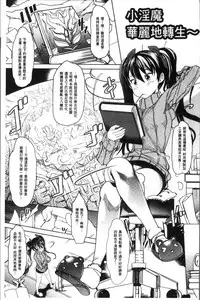 [Amagi Michihito] Ajin Bokujyo [Chinese]