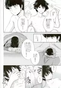 (ONE→HUNDRED 4) [Icy Cats (Aikawa Yuki)] Ritsu to Boku Dake no, Mainasu 2 ℃ no (Mob Psycho 100)