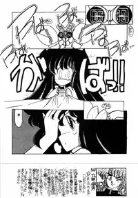 [minami yuuko] nyannyanshimasyo [1986-03-10]