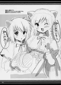 (SC36) [Kurubushi-kai (Shinshin)] Suinyan Kyu-jyo (Rozen Maiden)