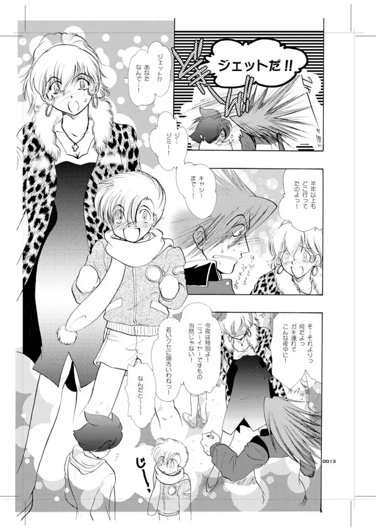 Seinen Doumei MODE.9