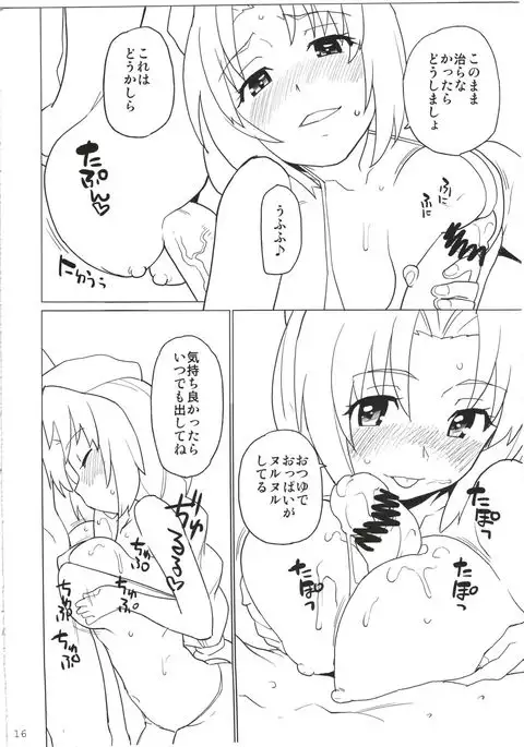 Eirin ga Kowai
