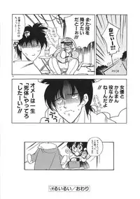 [Tokaidow Micty] Konya wa Dorei DE Night