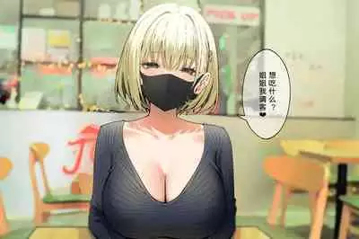 [Candy Club (Sky)] Onee-chan to torokeru kimochi[386歪汉化]